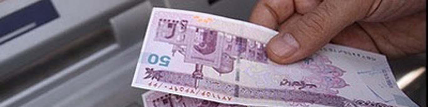 آخرین جزئیات دریافت وام یک میلیونی یارانه‌بگیران