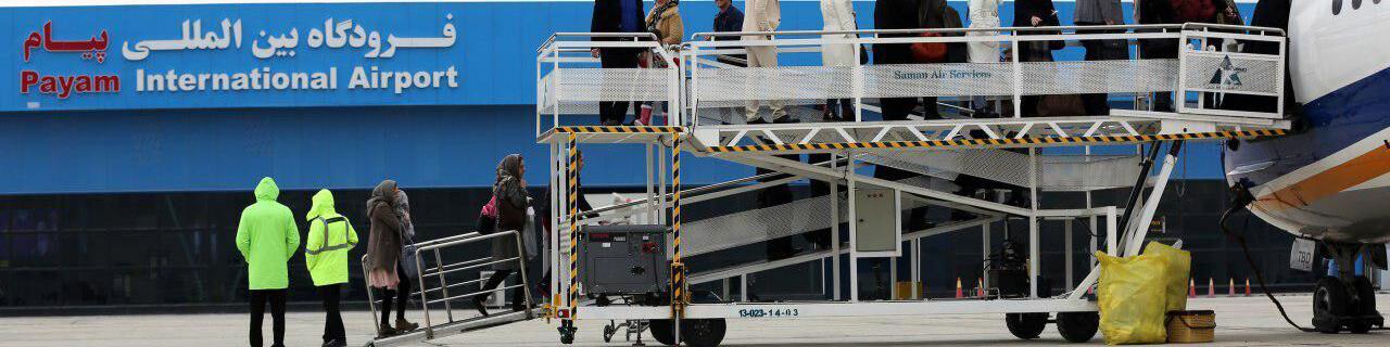 آغاز مجدد پروازهای مسافری فرودگاه پیام از نیمه خرداد ماه