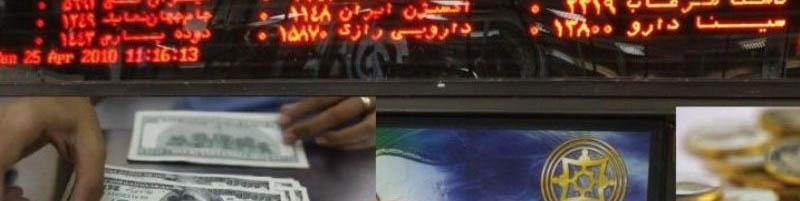 آینده بازارها چه می‌شود؟ / چشم‌انداز بورس، ارز، مسکن و خودرو