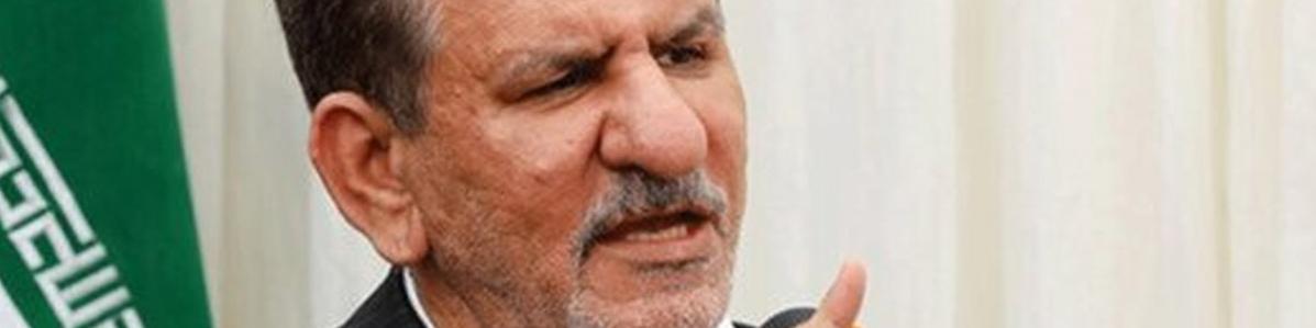 جهانگیری: صادراتی که ارز حاصل از آن به چرخه اقتصاد برنگردد برای کشور مفید نیست