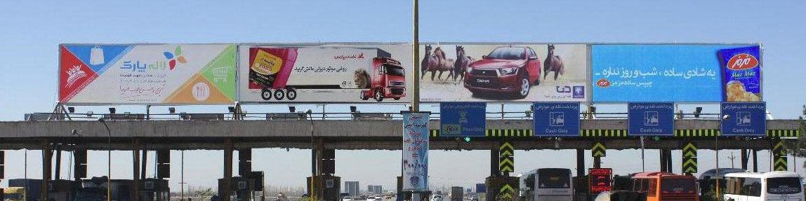 عوارض کدام آزادراه ها جمع می شود؟