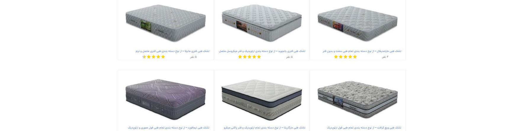 راهنمای انتخاب و خرید تشک طبی