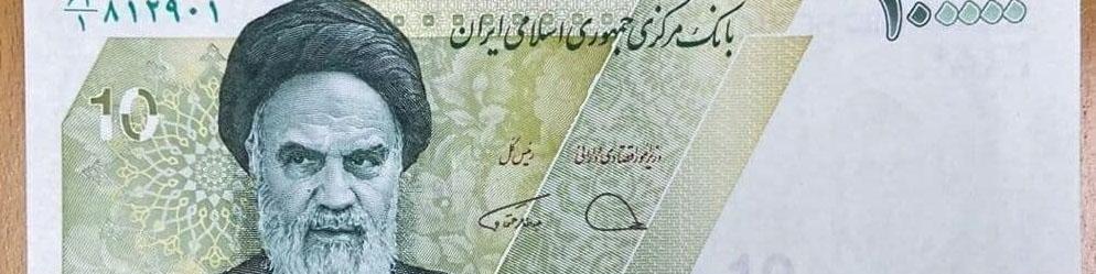 اسکناس جدید ۱۰ هزار تومانی با مشخصه های ویژه امنیتی چاپ شد