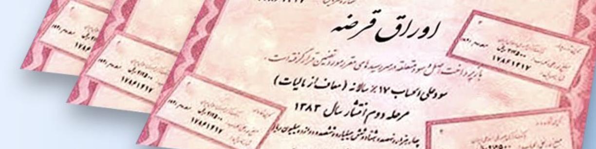 یک گام مثبت برای مهار نقدینگی/ اثر ضدتورمی انتشار اوراق قرضه