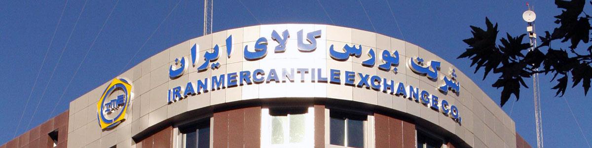 حمایت اتاق ایران از شیوه‌نامه ساماندهی فولاد/تعیین قیمت بر مبنای رقابت در بورس کالا