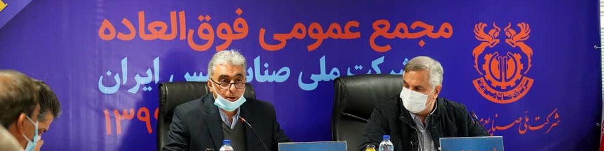 بزرگ‌ترین افزایش سرمایه تاریخ بورس از محل سودانباشته تصویب شد/فملی رسما ۲۰ هزار میلیارد تومانی شد