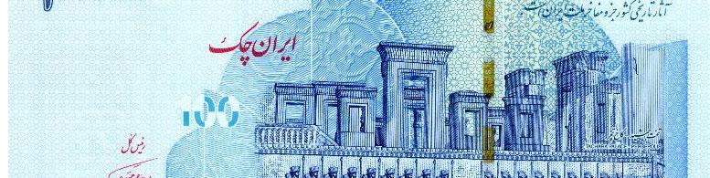 ویژگی‌های امنیتی ایران‌چک‌های ۱۰۰ هزار تومانی جدید