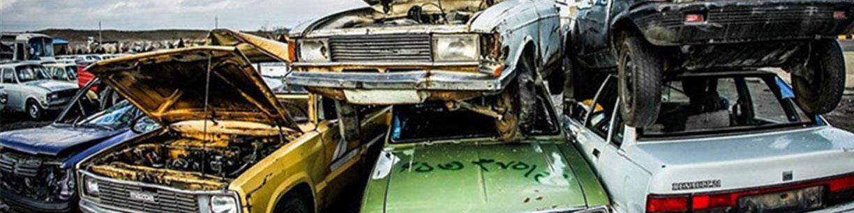 برای اسقاط خودروهای فرسوده هزارسال زمان نیاز است