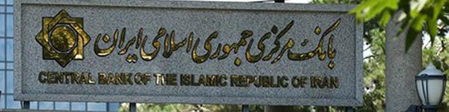 بسته سیاستی برگشت ارز حاصل از صادرات سال‌های ۱۳۹۷ تا ۱۴۰۰ به تصویب رسید