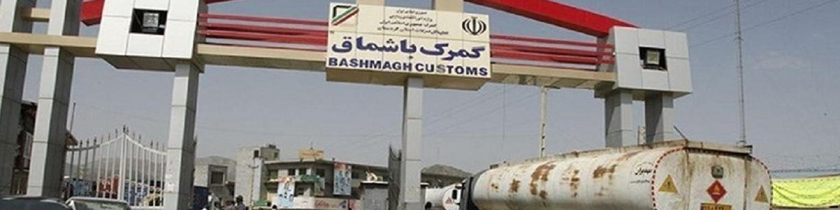 ممنوعیت تردد از مرز باشماق مریوان تا ۱۵ اردیبهشت تمدید شد