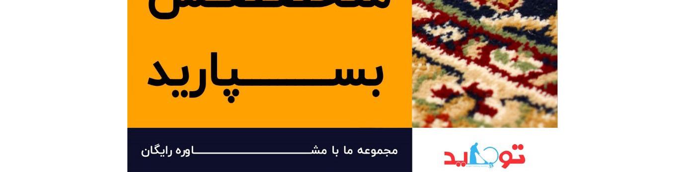 2 روش آسان برای پاک کردن لکه آبمیوه از فرش