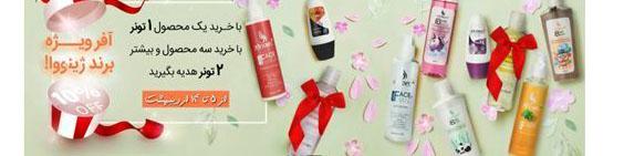 لیست خرید لوازم آرایش عروس