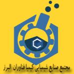 شرکت آزمایشگاهی مصالح برتر ایساتیس صدرا