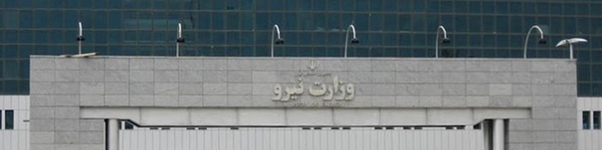 ۱۰ پروژه صنعت برق با سرمایه‌گذاری ۳۳۶ میلیاردی افتتاح شد