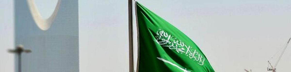 رشد اقتصادی عربستان منفی 3 درصد شد