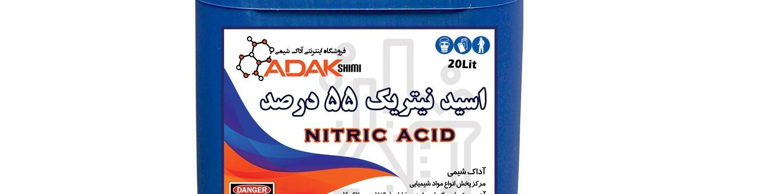 اسید نیتریک حل کننده هر چیزی که فکر میکنی!!!!!!