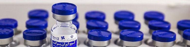 واکسن خودروسازها هر دُز ۲۰۰ هزار تومان