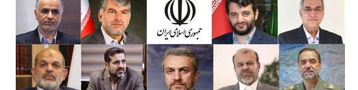 فهرست کابینه پیشنهادی دولت سیزدهم به همراه خلاصه زندگی نامه و سوابق وزرای پیشنهادی