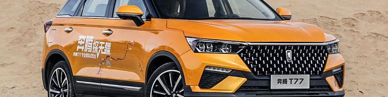 عرضه شاسی بلند لوکس بسترن در روسیه، فاو بستیون T77 خودنمایی خواهد کرد