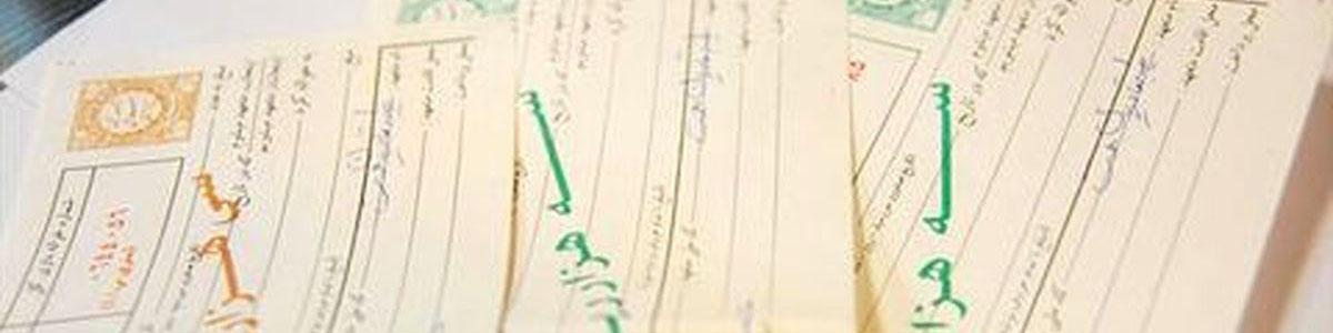 افزایش ۷۵ درصدی فروش سفته و برات در تهران