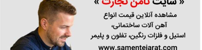 امکان خرید پلی آمید 6 و 66 با قیمت ویژه فراهم شد!