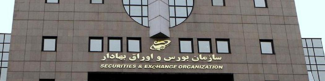 شرکت بورس حق بی‌احترامی به حقوق سهامداران را ندارد