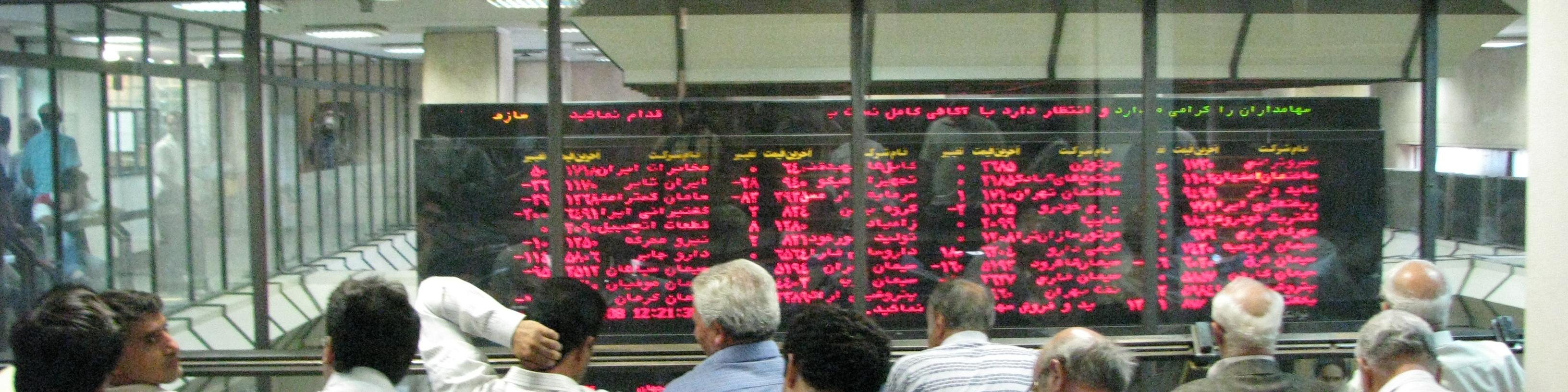 اسامی سهام بورس با بالاترین و پایین‌ترین رشد قیمت امروز ۱۴۰۰/۰۷/۱۲