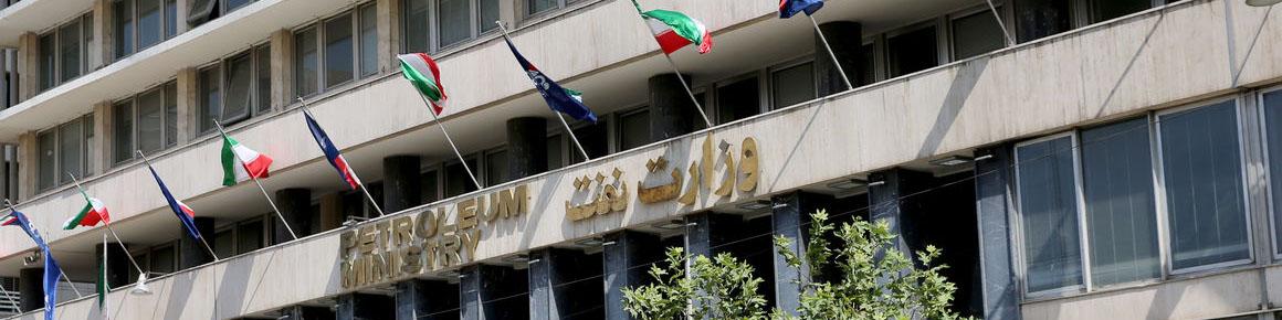 وزارت نفت صرفه‌جویی را از خودش آغاز کرد