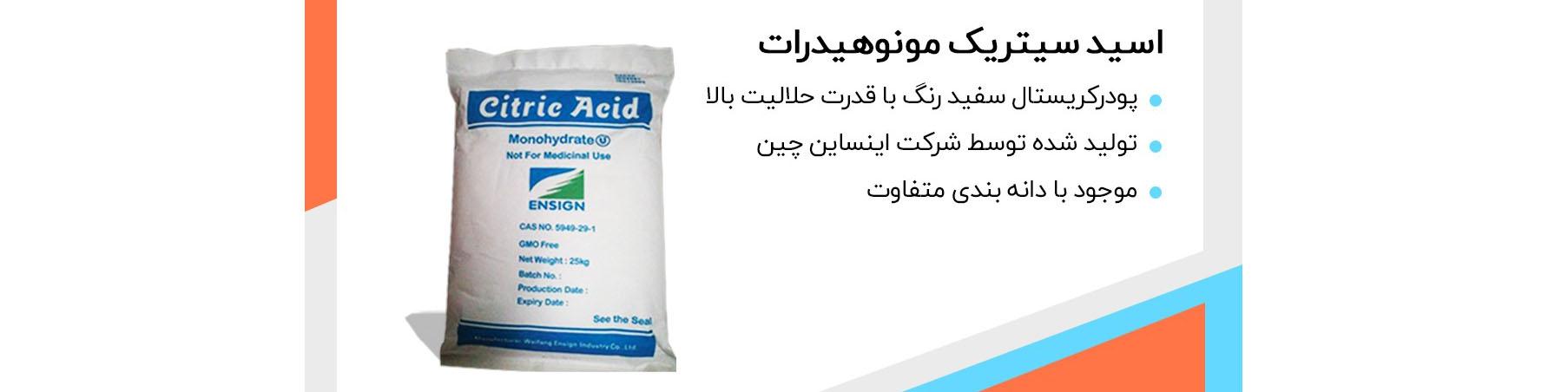 20 کاربرد اسید سیتریک در صنایع