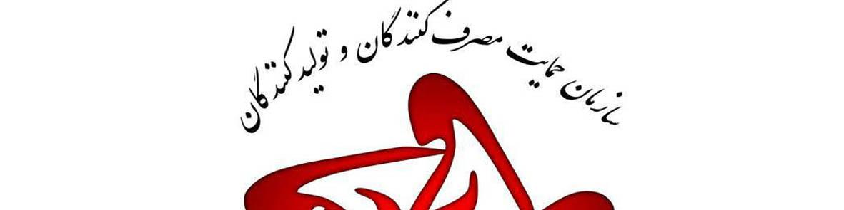 اطلاعیه سازمان حمایت درباره افزایش قیمت خودروها