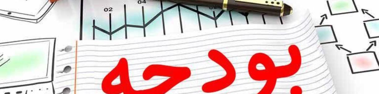 میزان فروش نفت در بودجه ۱۴۰۱ اعلام شد/ نرخ تسعیر ارز ۲۳ هزار تومان است