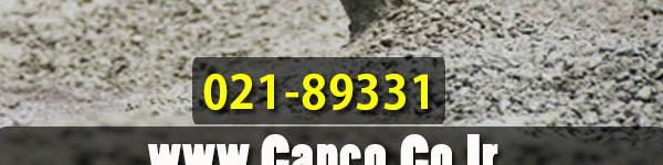 ویژگی ها و مزیت های استفاده از ابر روان کننده بتن