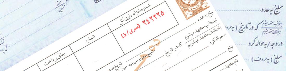 آخرین اخبار از سفته الکترونیک