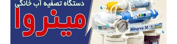 خرید دستگاه تصفیه آب ساخت تایوان در تصفیه آسا