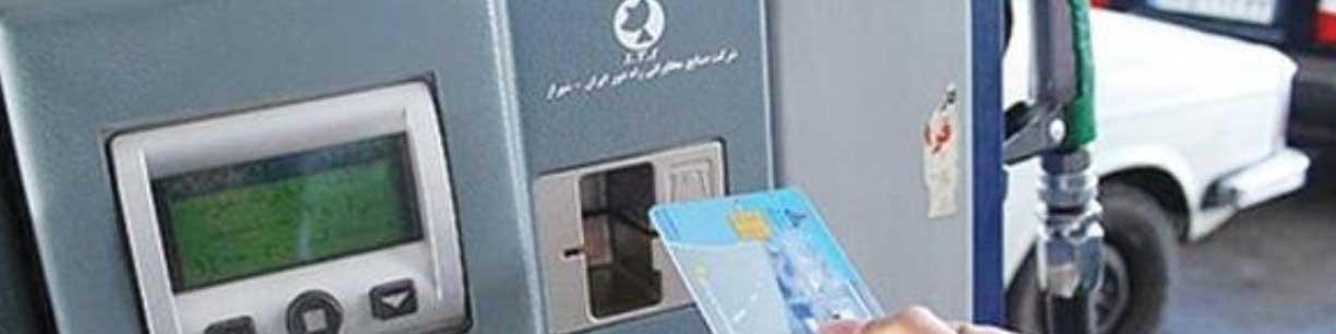 کارت‌های سوخت المثنی، یک تا دو ماه آینده به دست مردم می‌رسد