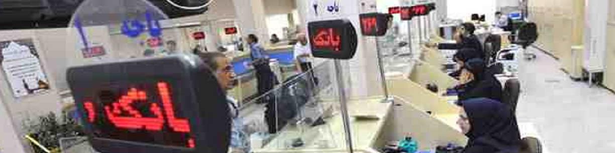 بانک‌ها در ۱۴۰۰ چقدر وام دادند؟