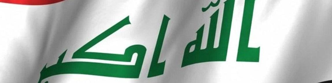 توانایی عراق برای افزایش تولید نفت تا ۶ میلیون بشکه در روز