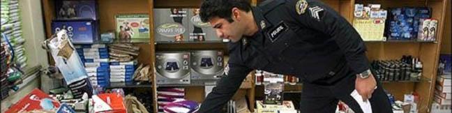 افزایش ۶۵ درصدی قاچاق محصولات آرایشی و بهداشتی