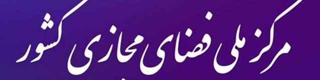 طرح اتهام حمله سایبری ایران به آلبانی بی‌اساس است