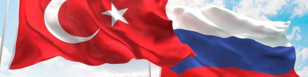 ترکیه به یکی از بزرگترین شرکای تجاری روسیه تبدیل شده است