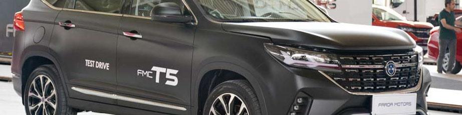 طرح فروش نقد و اقساط فردا T5 با قیمت جدید