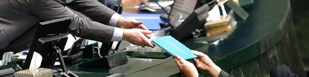 رئیس‌جمهور لایحه بودجه ۱۴۰۲ را تقدیم مجلس کرد