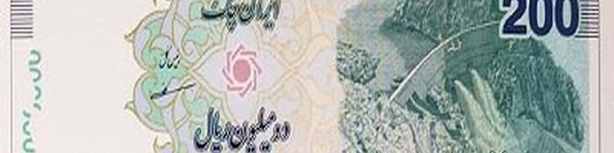 ورود چک‌های ۲۰۰ هزار تومانی برای نخستین بار به بازار