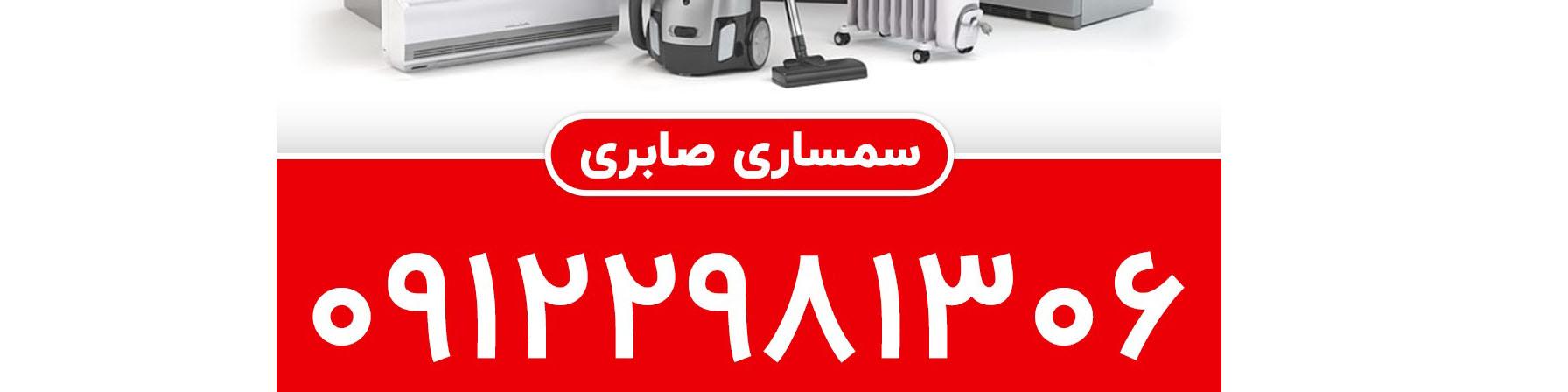 سمساری آنلاین چیست و چه مزیت هایی دارد؟