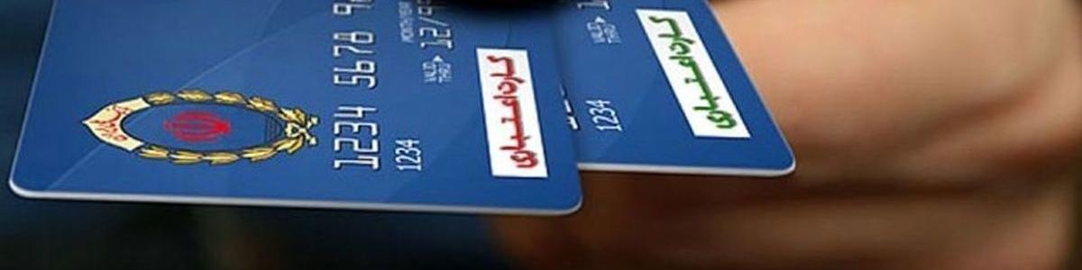 افزایش تعداد فروشگاه‌های متصل به سامانه کالابرگ الکترونیک