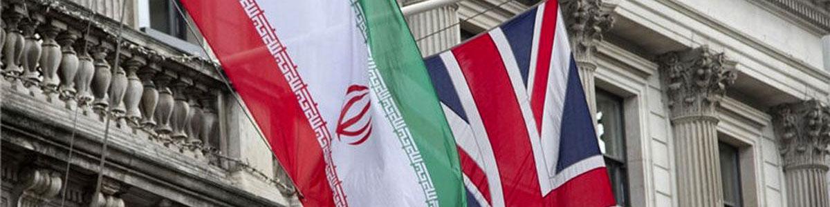تجارت ایران و انگلیس پس از برگزیت ۳برابر شد/ رشد ۱۰۰درصدی صادرات انگلیس به ایران