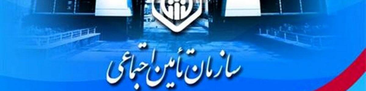 افزایش مستمری بازنشستگان تامین اجتماعی ابلاغ شد