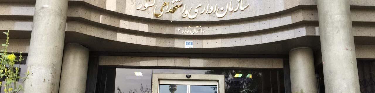 ساعت شروع به کار ادارات بدون استثنا ۶ صبح / قاعده شناوری زمان شروع به کار در شهر تهران لغو شد