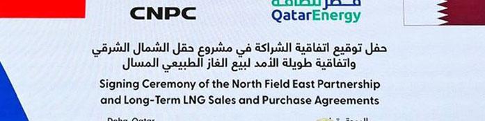 امضای قرارداد گازی 27 ساله قطر با چین