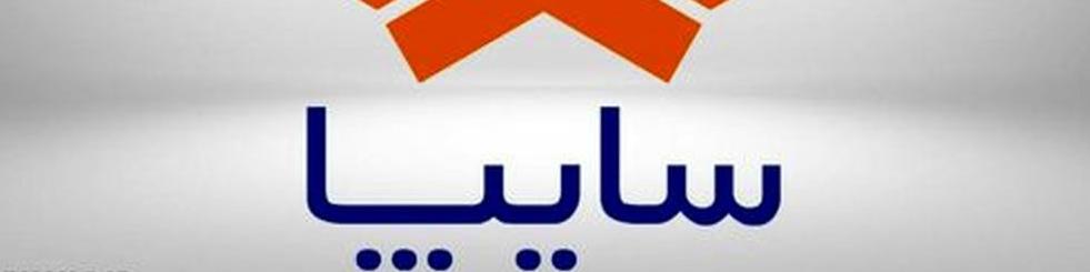 ۳ محصول سایپا در کنیا عرضه می‌شود